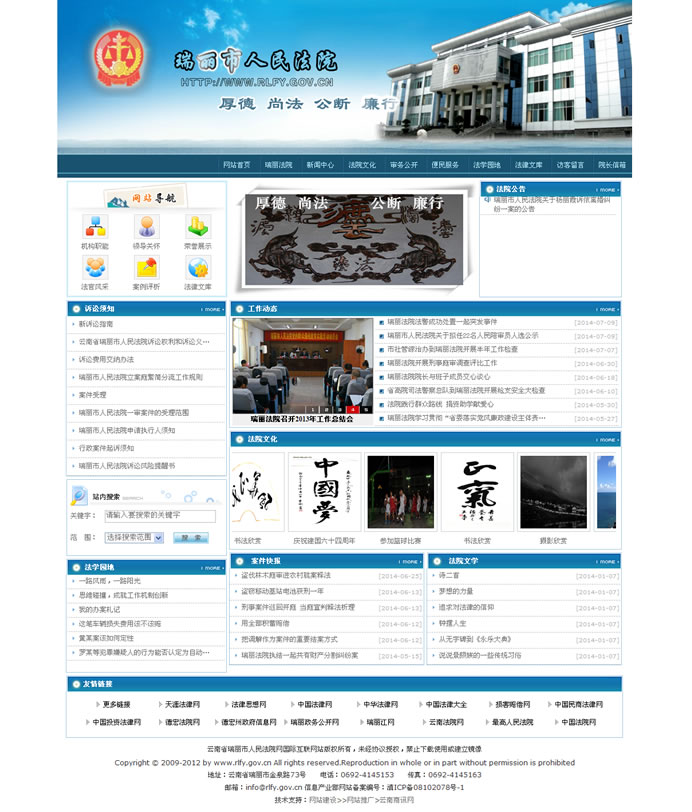 云南網(wǎng)站建設(shè)、昆明網(wǎng)站建設(shè)、云南網(wǎng)站制作、昆明網(wǎng)站制作、云南微網(wǎng)站制作、云南網(wǎng)站優(yōu)化推廣、大理網(wǎng)站建設(shè)、麗江網(wǎng)站建設(shè)、大理網(wǎng)站制作、麗江網(wǎng)站制作、保山網(wǎng)站建設(shè)、德宏網(wǎng)站建設(shè)、文山網(wǎng)站建設(shè)、楚雄網(wǎng)站建設(shè)、紅河網(wǎng)站建設(shè)、云南政府網(wǎng)站建設(shè)、普洱網(wǎng)站建設(shè)