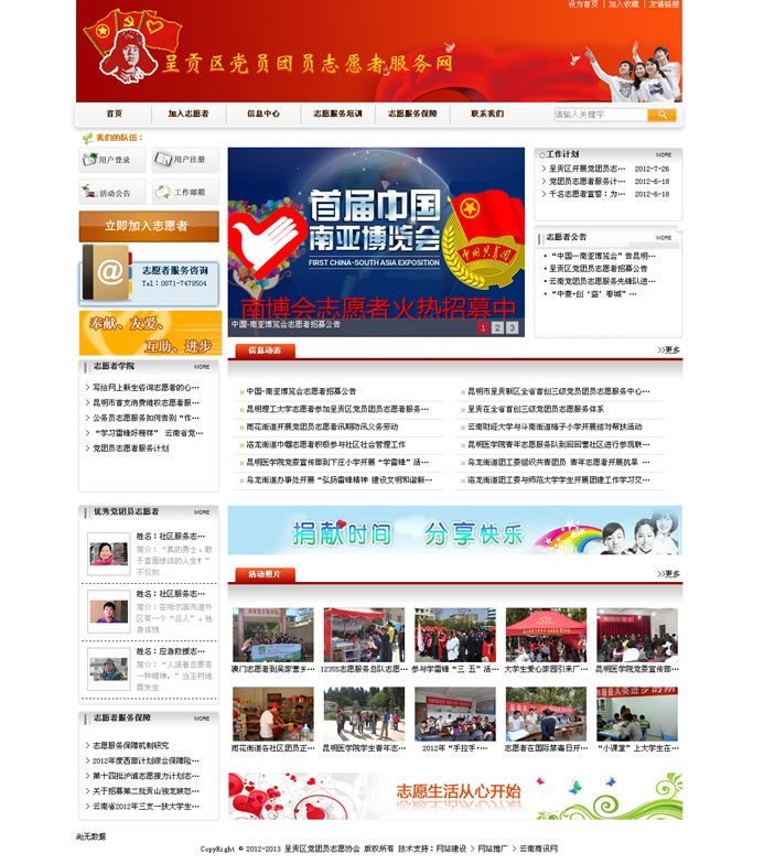 云南網(wǎng)站建設(shè)、昆明網(wǎng)站建設(shè)、云南網(wǎng)站制作、昆明網(wǎng)站制作、云南微網(wǎng)站制作、云南網(wǎng)站優(yōu)化推廣、大理網(wǎng)站建設(shè)、麗江網(wǎng)站建設(shè)、大理網(wǎng)站制作、麗江網(wǎng)站制作、保山網(wǎng)站建設(shè)、德宏網(wǎng)站建設(shè)、文山網(wǎng)站建設(shè)、楚雄網(wǎng)站建設(shè)、紅河網(wǎng)站建設(shè)、云南政府網(wǎng)站建設(shè)、普洱網(wǎng)站建設(shè)