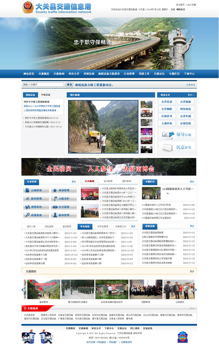 云南網(wǎng)站建設(shè)、昆明網(wǎng)站建設(shè)、云南網(wǎng)站制作、昆明網(wǎng)站制作、云南微網(wǎng)站制作、云南網(wǎng)站優(yōu)化推廣、大理網(wǎng)站建設(shè)、麗江網(wǎng)站建設(shè)、大理網(wǎng)站制作、麗江網(wǎng)站制作、保山網(wǎng)站建設(shè)、德宏網(wǎng)站建設(shè)、文山網(wǎng)站建設(shè)、楚雄網(wǎng)站建設(shè)、紅河網(wǎng)站建設(shè)、云南政府網(wǎng)站建設(shè)、普洱網(wǎng)站建設(shè)