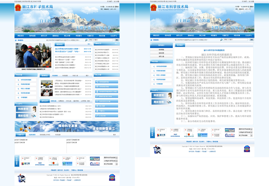 云南網(wǎng)站建設(shè)、昆明網(wǎng)站建設(shè)、云南網(wǎng)站制作、昆明網(wǎng)站制作、云南微網(wǎng)站制作、云南網(wǎng)站優(yōu)化推廣、大理網(wǎng)站建設(shè)、麗江網(wǎng)站建設(shè)、大理網(wǎng)站制作、麗江網(wǎng)站制作、保山網(wǎng)站建設(shè)、德宏網(wǎng)站建設(shè)、文山網(wǎng)站建設(shè)、楚雄網(wǎng)站建設(shè)、紅河網(wǎng)站建設(shè)、云南政府網(wǎng)站建設(shè)、普洱網(wǎng)站建設(shè)