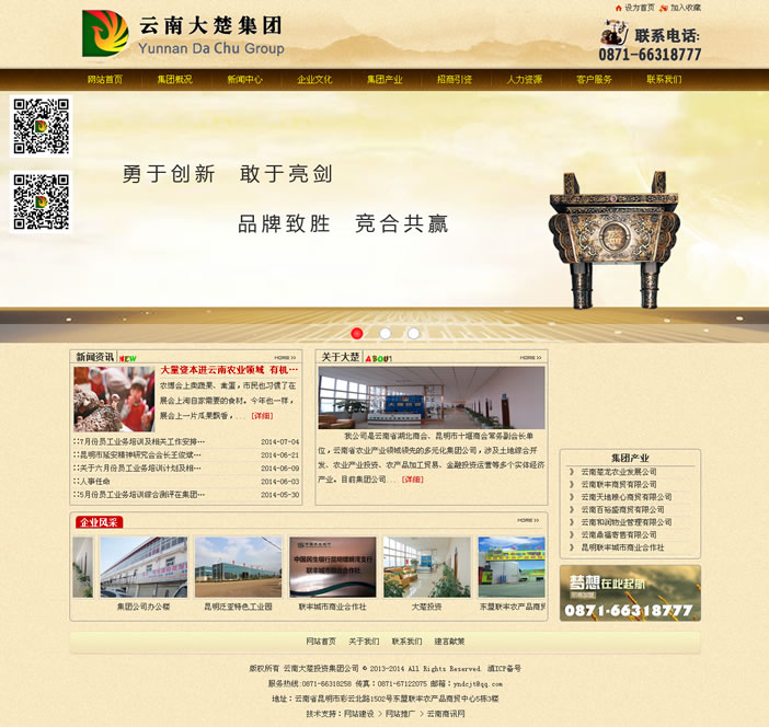云南網(wǎng)站建設(shè)、昆明網(wǎng)站建設(shè)、云南網(wǎng)站制作、昆明網(wǎng)站制作、云南微網(wǎng)站制作、云南網(wǎng)站優(yōu)化推廣、大理網(wǎng)站建設(shè)、麗江網(wǎng)站建設(shè)、大理網(wǎng)站制作、麗江網(wǎng)站制作、保山網(wǎng)站建設(shè)、德宏網(wǎng)站建設(shè)、文山網(wǎng)站建設(shè)、楚雄網(wǎng)站建設(shè)、紅河網(wǎng)站建設(shè)、云南政府網(wǎng)站建設(shè)、普洱網(wǎng)站建設(shè)