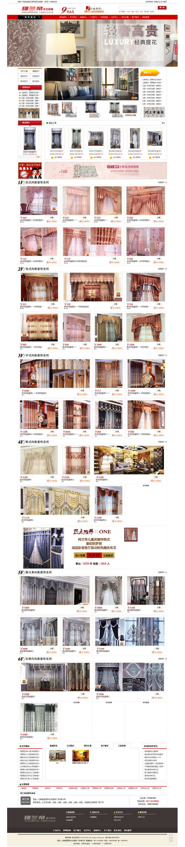 云南網站建設、昆明網站建設、云南網站制作、昆明網站制作、云南微網站制作、云南網站優(yōu)化推廣、大理網站建設、麗江網站建設、大理網站制作、麗江網站制作、保山網站建設、德宏網站建設、文山網站建設、楚雄網站建設、紅河網站建設、云南政府網站建設、普洱網站建設