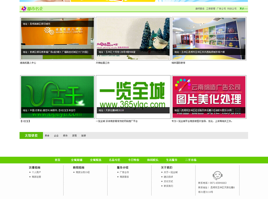 云南網(wǎng)站建設(shè)、昆明網(wǎng)站建設(shè)、云南網(wǎng)站制作、昆明網(wǎng)站制作、云南微網(wǎng)站制作、云南網(wǎng)站優(yōu)化推廣、大理網(wǎng)站建設(shè)、麗江網(wǎng)站建設(shè)、大理網(wǎng)站制作、麗江網(wǎng)站制作、保山網(wǎng)站建設(shè)、德宏網(wǎng)站建設(shè)、文山網(wǎng)站建設(shè)、楚雄網(wǎng)站建設(shè)、紅河網(wǎng)站建設(shè)、云南政府網(wǎng)站建設(shè)、普洱網(wǎng)站建設(shè)