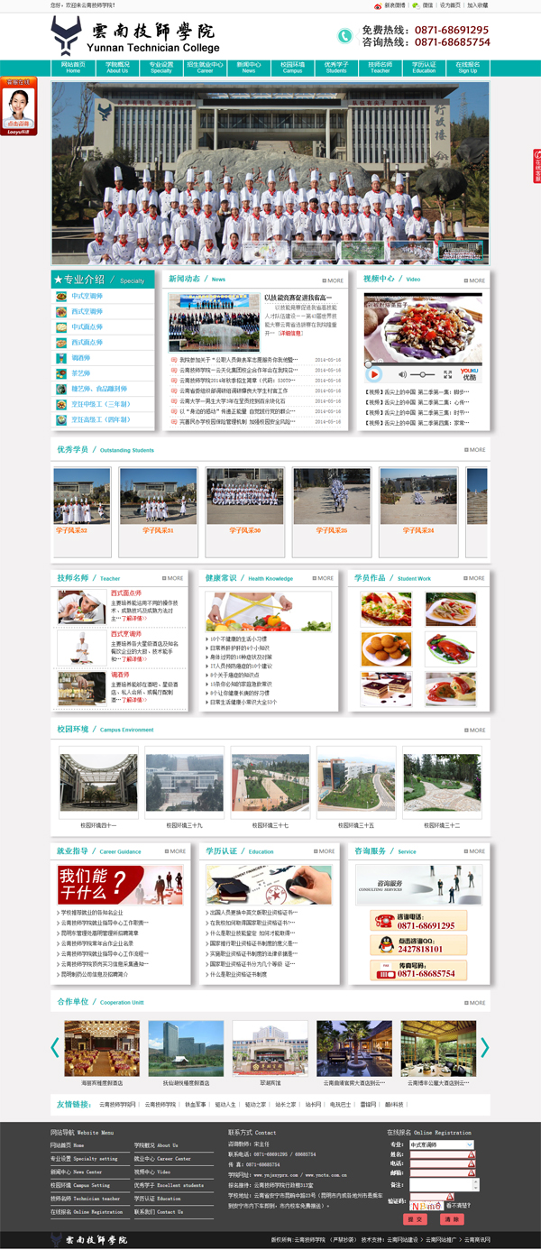 云南網(wǎng)站建設(shè)、昆明網(wǎng)站建設(shè)、云南網(wǎng)站制作、昆明網(wǎng)站制作、云南微網(wǎng)站制作、云南網(wǎng)站優(yōu)化推廣、大理網(wǎng)站建設(shè)、麗江網(wǎng)站建設(shè)、大理網(wǎng)站制作、麗江網(wǎng)站制作、保山網(wǎng)站建設(shè)、德宏網(wǎng)站建設(shè)、文山網(wǎng)站建設(shè)、楚雄網(wǎng)站建設(shè)、紅河網(wǎng)站建設(shè)、云南政府網(wǎng)站建設(shè)、普洱網(wǎng)站建設(shè)