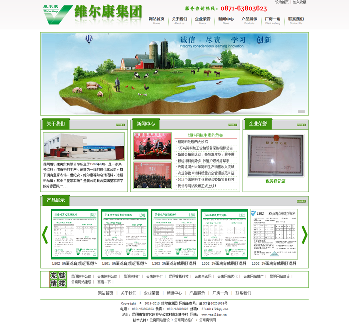 云南網(wǎng)站建設(shè)、昆明網(wǎng)站建設(shè)、云南網(wǎng)站制作、昆明網(wǎng)站制作、云南微網(wǎng)站制作、云南網(wǎng)站優(yōu)化推廣、大理網(wǎng)站建設(shè)、麗江網(wǎng)站建設(shè)、大理網(wǎng)站制作、麗江網(wǎng)站制作、保山網(wǎng)站建設(shè)、德宏網(wǎng)站建設(shè)、文山網(wǎng)站建設(shè)、楚雄網(wǎng)站建設(shè)、紅河網(wǎng)站建設(shè)、云南政府網(wǎng)站建設(shè)、普洱網(wǎng)站建設(shè)