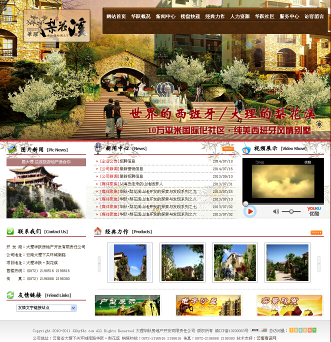 云南網(wǎng)站建設(shè)、昆明網(wǎng)站建設(shè)、云南網(wǎng)站制作、昆明網(wǎng)站制作、云南微網(wǎng)站制作、云南網(wǎng)站優(yōu)化推廣、大理網(wǎng)站建設(shè)、麗江網(wǎng)站建設(shè)、大理網(wǎng)站制作、麗江網(wǎng)站制作、保山網(wǎng)站建設(shè)、德宏網(wǎng)站建設(shè)、文山網(wǎng)站建設(shè)、楚雄網(wǎng)站建設(shè)、紅河網(wǎng)站建設(shè)、云南政府網(wǎng)站建設(shè)、普洱網(wǎng)站建設(shè)