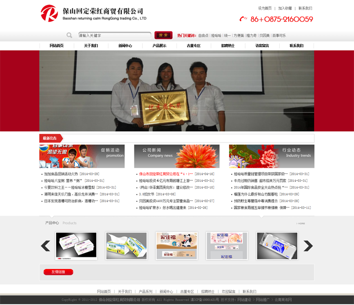 云南網(wǎng)站建設(shè)、昆明網(wǎng)站建設(shè)、云南網(wǎng)站制作、昆明網(wǎng)站制作、云南微網(wǎng)站制作、云南網(wǎng)站優(yōu)化推廣、大理網(wǎng)站建設(shè)、麗江網(wǎng)站建設(shè)、大理網(wǎng)站制作、麗江網(wǎng)站制作、保山網(wǎng)站建設(shè)、德宏網(wǎng)站建設(shè)、文山網(wǎng)站建設(shè)、楚雄網(wǎng)站建設(shè)、紅河網(wǎng)站建設(shè)、云南政府網(wǎng)站建設(shè)、普洱網(wǎng)站建設(shè)
