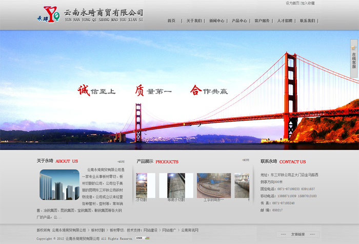 云南網(wǎng)站建設(shè)、昆明網(wǎng)站建設(shè)、云南網(wǎng)站制作、昆明網(wǎng)站制作、云南微網(wǎng)站制作、云南網(wǎng)站優(yōu)化推廣、大理網(wǎng)站建設(shè)、麗江網(wǎng)站建設(shè)、大理網(wǎng)站制作、麗江網(wǎng)站制作、保山網(wǎng)站建設(shè)、德宏網(wǎng)站建設(shè)、文山網(wǎng)站建設(shè)、楚雄網(wǎng)站建設(shè)、紅河網(wǎng)站建設(shè)、云南政府網(wǎng)站建設(shè)、普洱網(wǎng)站建設(shè)