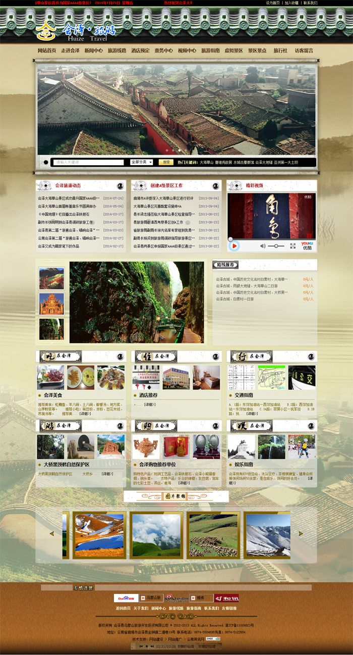 云南網(wǎng)站建設(shè)、昆明網(wǎng)站建設(shè)、云南網(wǎng)站制作、昆明網(wǎng)站制作、云南微網(wǎng)站制作、云南網(wǎng)站優(yōu)化推廣、大理網(wǎng)站建設(shè)、麗江網(wǎng)站建設(shè)、大理網(wǎng)站制作、麗江網(wǎng)站制作、保山網(wǎng)站建設(shè)、德宏網(wǎng)站建設(shè)、文山網(wǎng)站建設(shè)、楚雄網(wǎng)站建設(shè)、紅河網(wǎng)站建設(shè)、云南政府網(wǎng)站建設(shè)、普洱網(wǎng)站建設(shè)